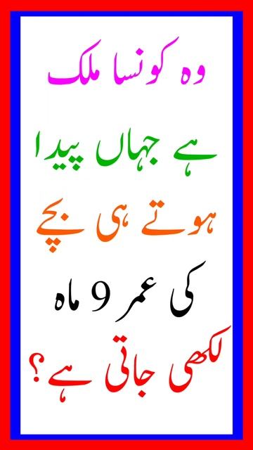 Paheliyan In Urdu with Answer | Riddles In Urdu #youtubeshorts #youtube #ytshorts #shorts смотреть онлайн