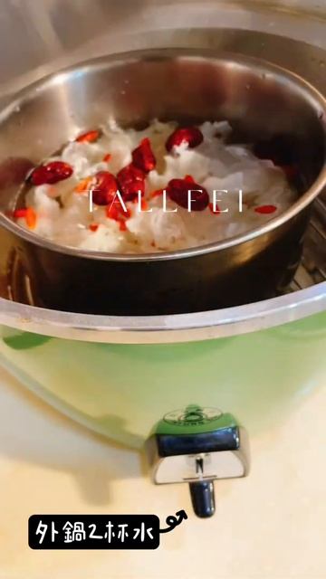 【食養舒活系列】5分鐘租屋族料理 / 養氣紅豆白木耳露