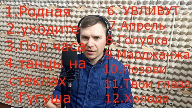///Песни в моём исполнении!!!/// смотреть онлайн