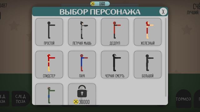 Stickman Dismounting смотреть онлайн