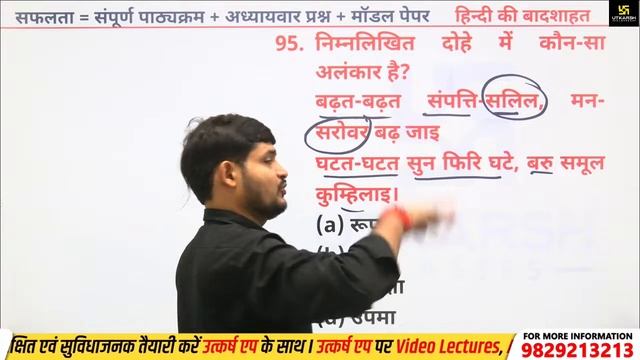 UP TGT/PGT/LT Grade 2024 | Hindi #34 |अलंकार सिद्धांत | शिक्षक बैच 1.0 | SP Shukla Sir | UP Utkars смотреть онлайн