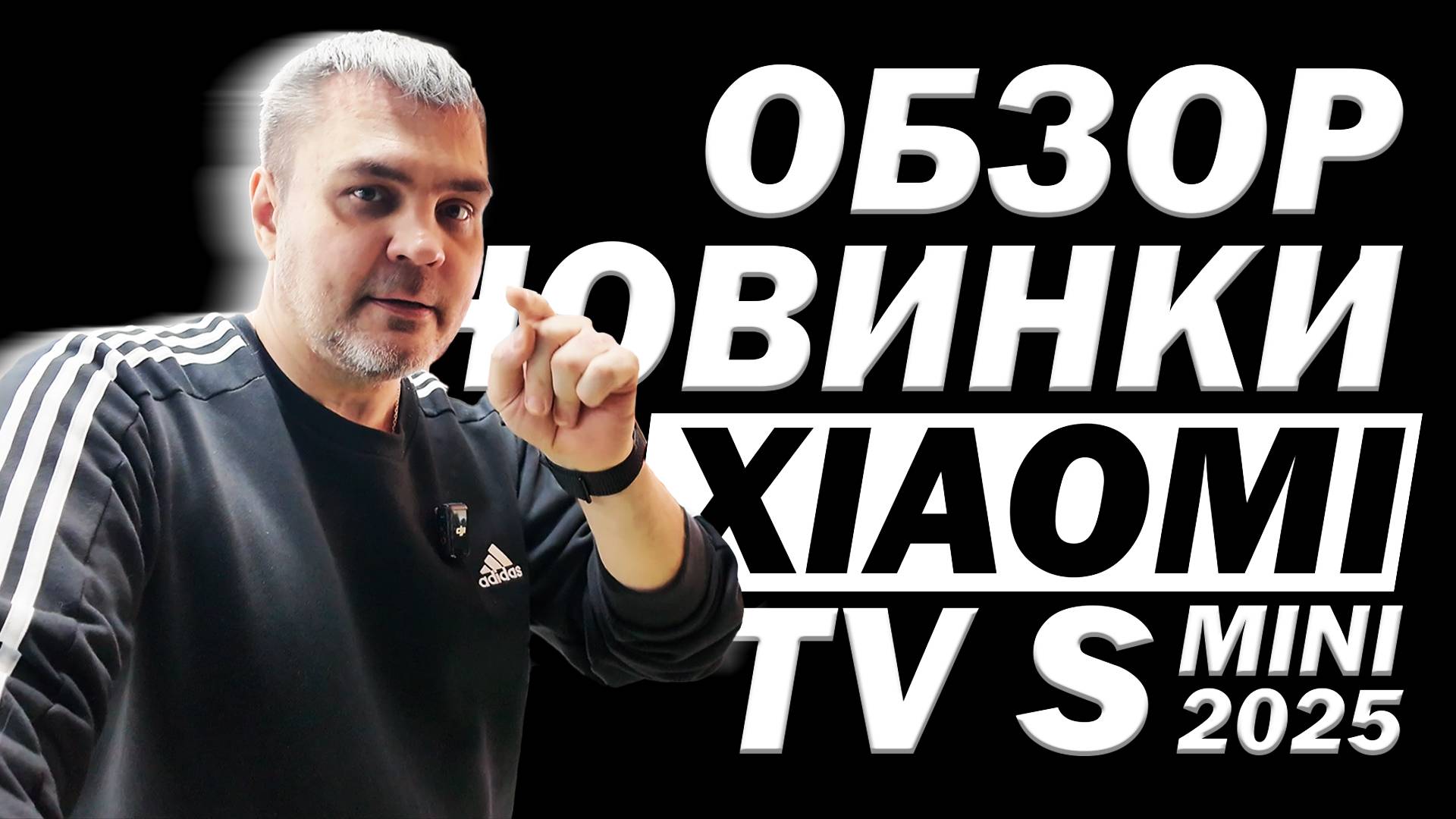 НОВИНКА! 65 ДЮЙМОВ МИНИЛЕД ЗА 89999₽ XIAOMI TV S MINI 2025/ ТЕСТ И ОБЗОР В ДНС смотреть онлайн
