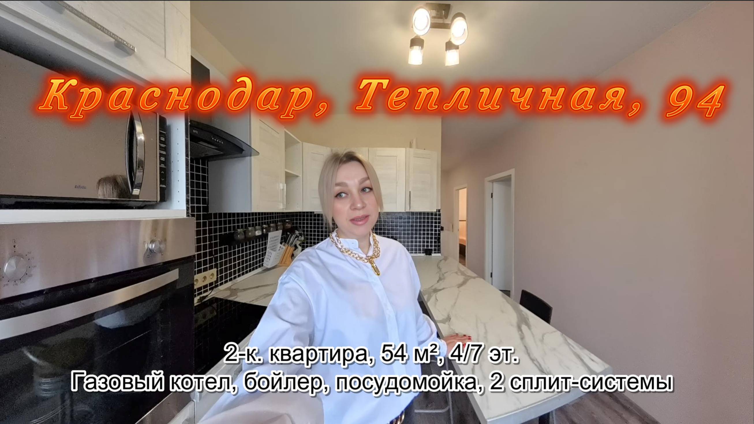 Краснодарский край, Краснодар, Тепличная ул., 94 смотреть онлайн