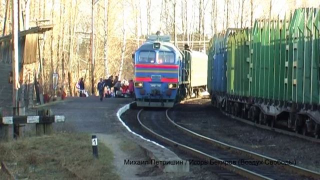 ДМ62-1760 и ДМ62-1740 (Чагода)