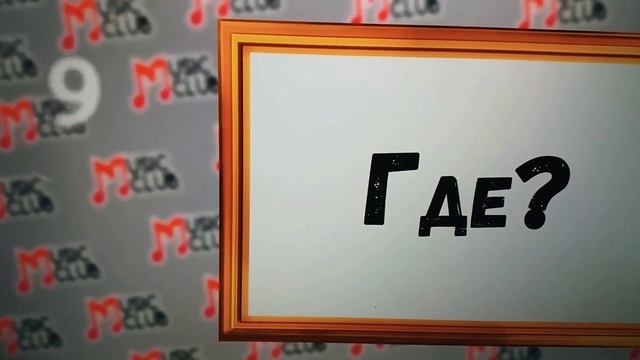 Угадай  песни по картинкам за 10 секунд 😚🤗