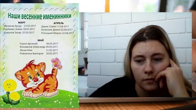 Мой первый тестовый вебинар через бизон смотреть онлайн