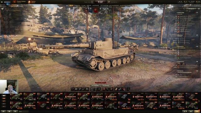 Беру Тяжёлый танк Tiger (P). Очередной кактус? смотреть онлайн