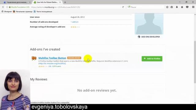 Как установить multifox в браузере Mozilla Firefox 51 смотреть онлайн