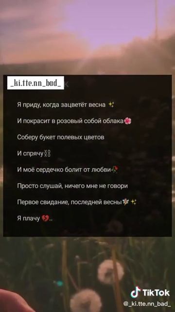 спой своим прекрасным голосом смотреть онлайн