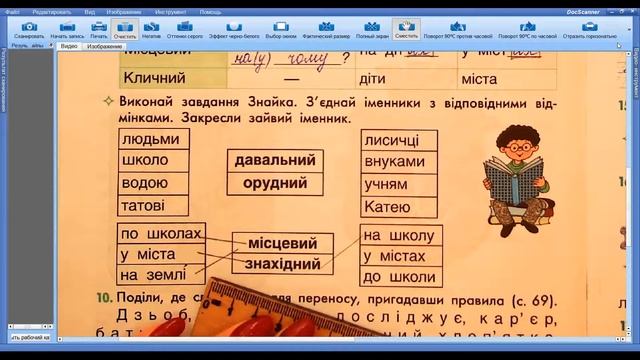 Відмінювання іменників. Синоніми. Знак м'якшення смотреть онлайн