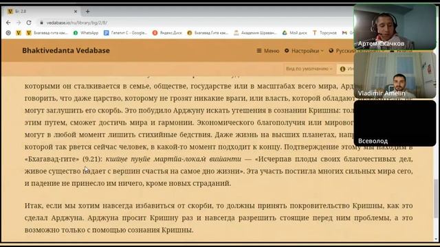 Бхагавад-гита, гл.2, т.8. Явление Господа Нитьянанды. смотреть онлайн