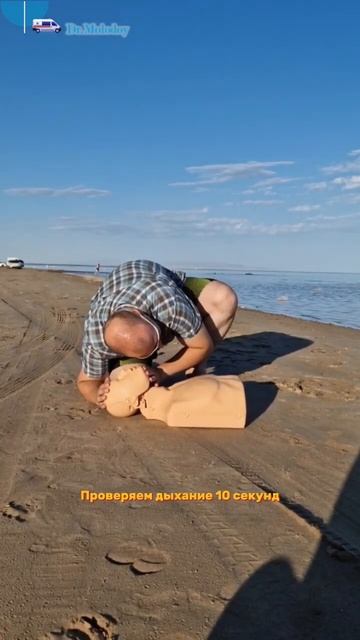 Первая помощь при утоплении смотреть онлайн