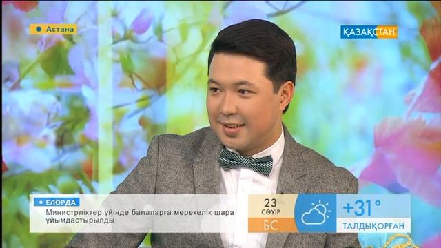 Айнель Бауыржанқызы