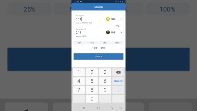 NCAT Token инструкция как купить с помощью Trust Wallet