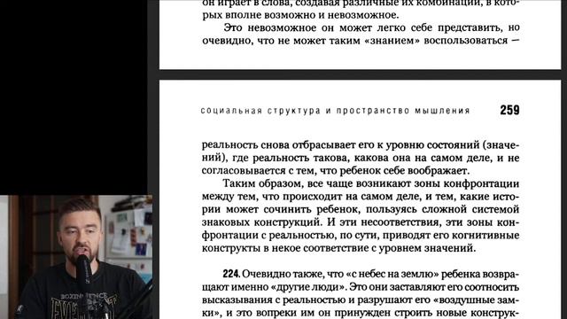 [подкаст] Мышление системное исследование #20 смотреть онлайн