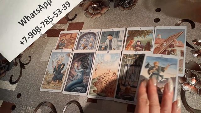 Его действия в вашу сторону.