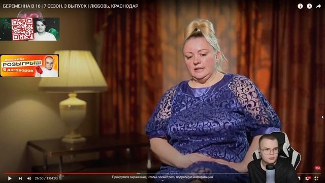 КАША СМОТРИТ БЕРЕМЕНА В 16   7 СЕЗОН 3 СЕРИЯ   ЛЮБОВЬ, КРАСНОДАР   Kussia88 720p