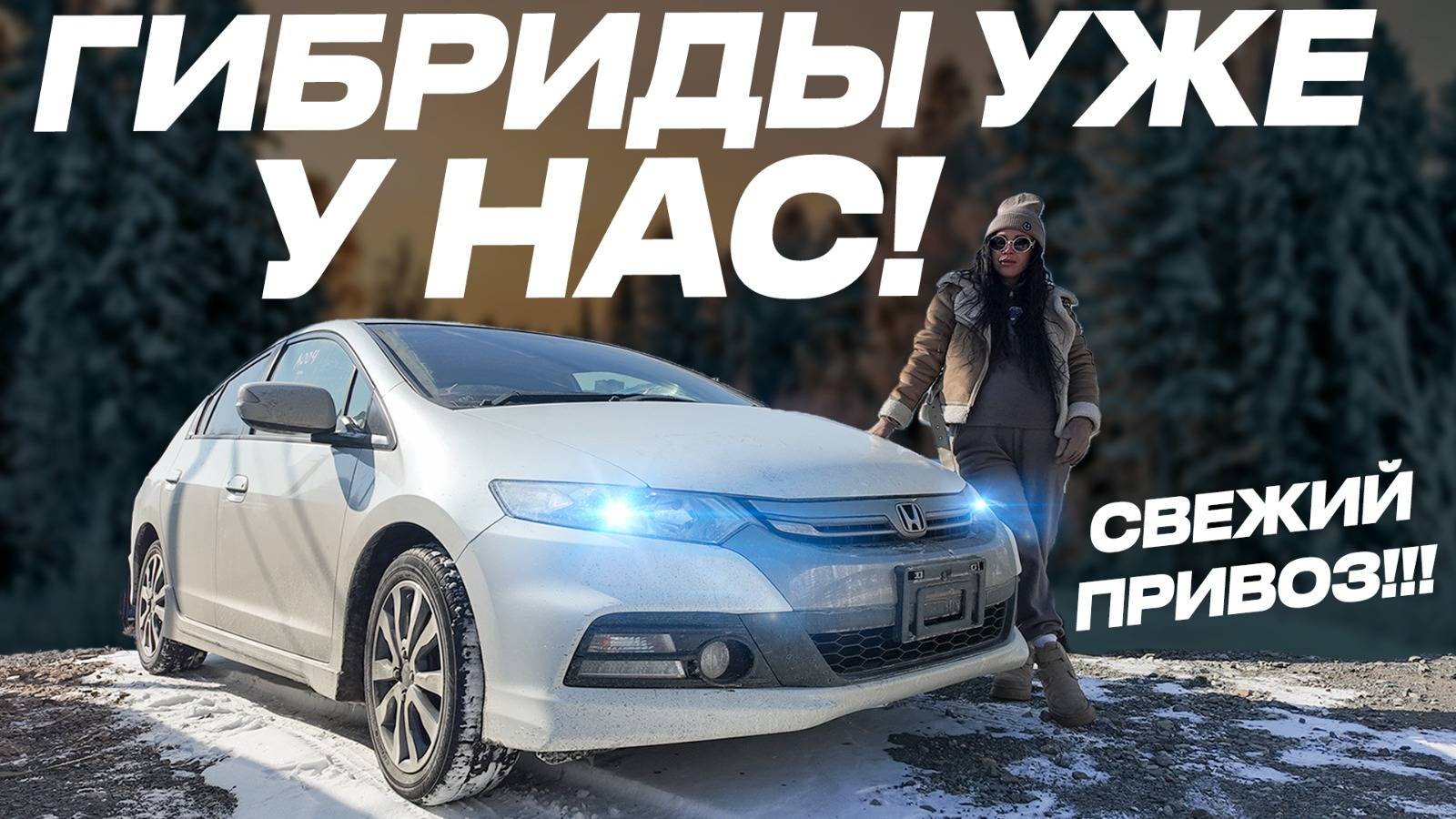 ❗️СНОВА ВОЗИМ ГИБРИДНЫЕ МАШИНЫ ИЗ ЯПОНИИ🎌 смотреть онлайн