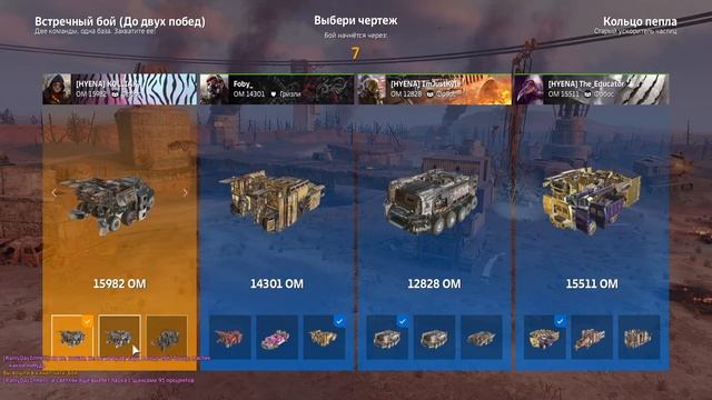 КВ | Crossout смотреть онлайн