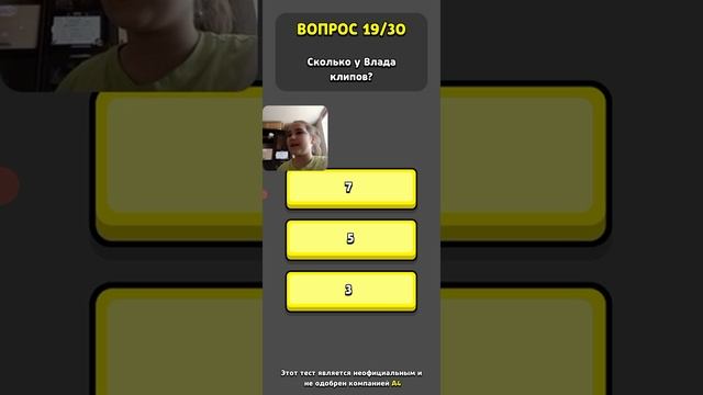 насколько я знаю А4! я плохая фанатка Влада! смотреть онлайн