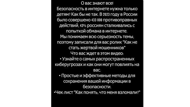 Как понять, что ваш Компьютер взломан. Это важно знать не только детям и подросткам, но и вам. смотреть онлайн