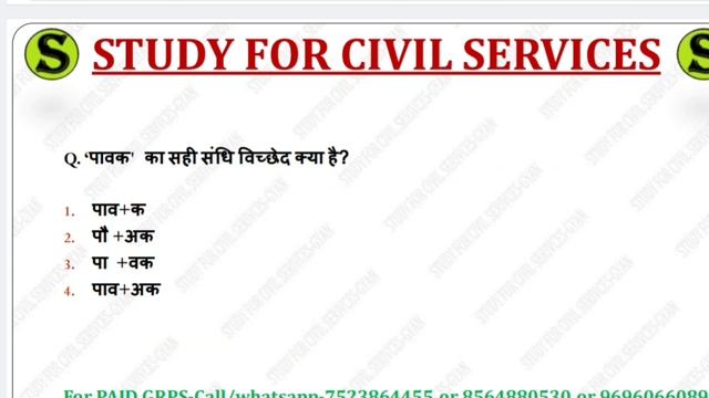 allahabad High Court Group c, d vacancy 2022 top 200 MCQ general hindi /सामान्य हिंदी/PYQ смотреть онлайн