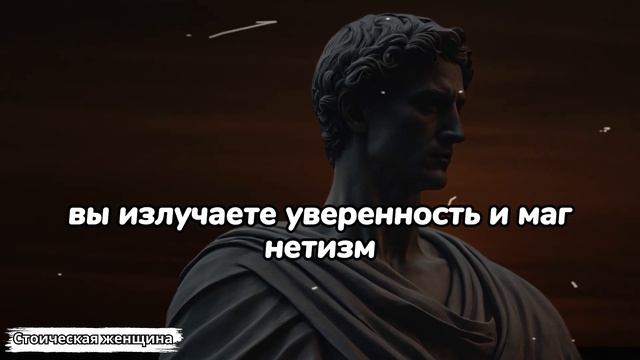 10 социальных навыков, которые делают женщин зависимыми от вас | СТОИЦИЗМ смотреть онлайн