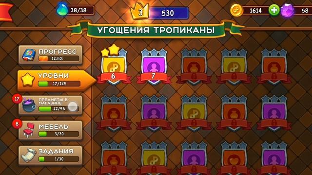Potion Punch 2 | Gameplay Walkthrough (iOS, Android) | Прохождение игры | Tropicvale / Тропикана 2 смотреть онлайн