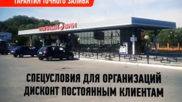 Полный бак Web смотреть онлайн