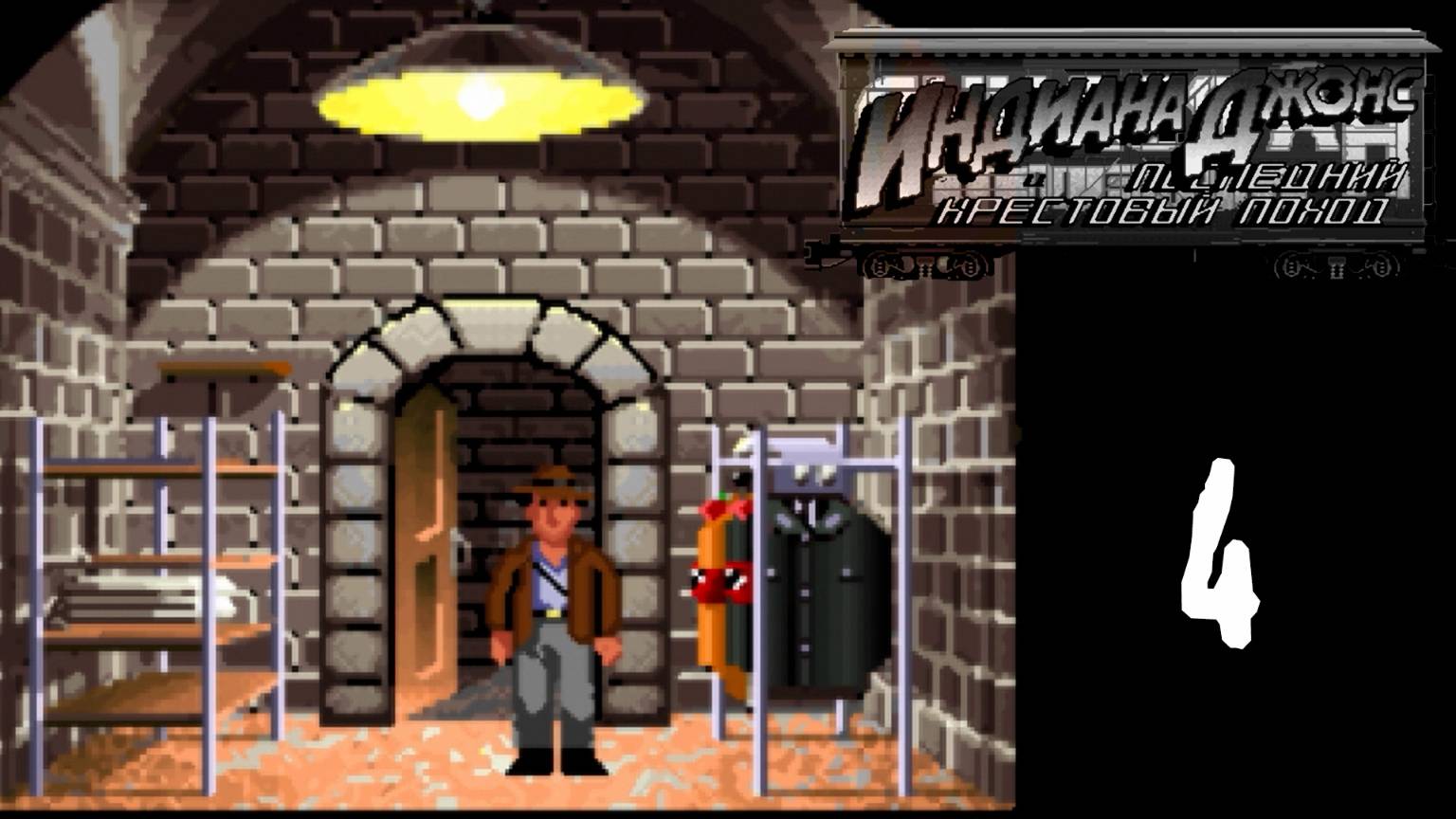 Переодеваемся в слугу - Indiana Jones and The Last Crusade (1989, первое прохождение) - 4