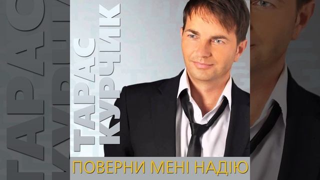 Закінчення смотреть онлайн