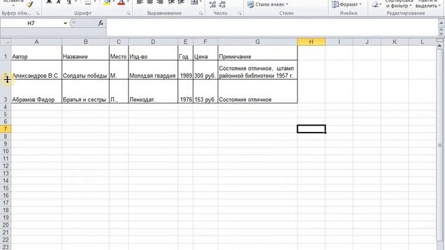 Excel1 листы, строки и тд смотреть онлайн