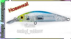 Копия - Duel Hardcore Minnow 50S  (50мм / 2,5гр.) - Тонущий лайтовый воблер с Алиэкспресс