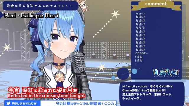【星街すいせい】Red／森カリオペ【歌枠】(20210708)(Hoshimachi Suisei & Calliope Mori) смотреть онлайн