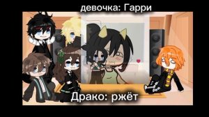 Реакция ГП на Гарри как рандом//гача реакция^^