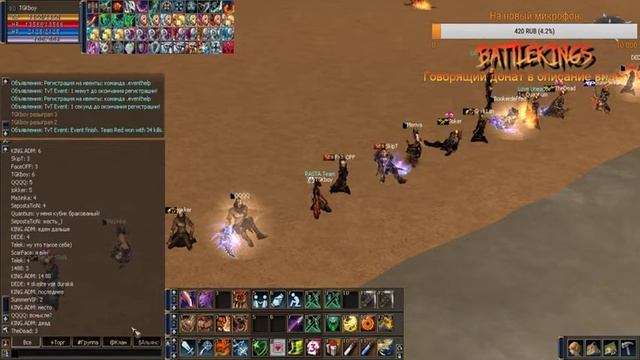 lineage2 BattleKings x100k (ивент от админа) прошу прощение за обрывы (ребенок отключил компютер) смотреть онлайн