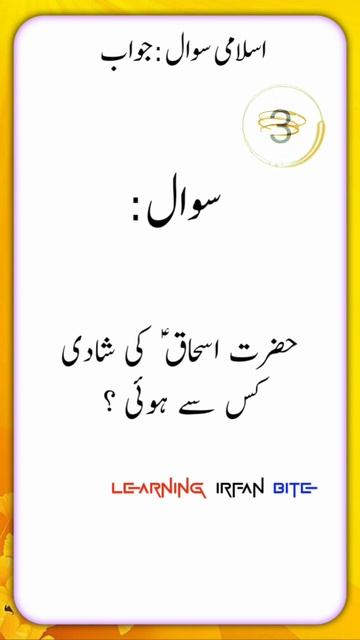 Islamic Common Sense Gk Quiz InHindi/Urdu #short #gk #gkquiz#gkfacts Learningirfanbite