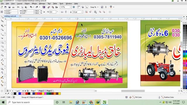 Visiting Card Designs Design CDR File | Free Download | [QADEER GRAPHICS] Business Card смотреть онлайн