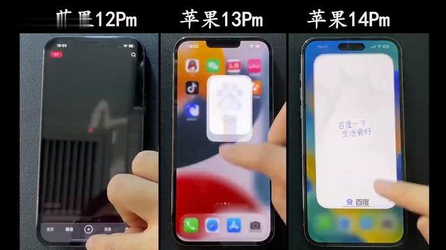 苹果 iPhone 12 Pro Max 、苹果 iPhone 13 Pro Max 、苹果 iPhone 14 Pro Max 的使用体验，差距到底有多大？ смотреть онлайн