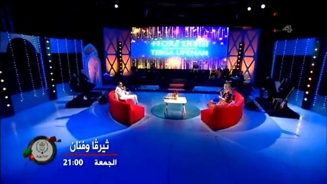 #مواعيدⴰⵙⵉⵀⴻⵔ🎻#"ثيرڨا_وفنان مع الفنان "علي إرسان смотреть онлайн