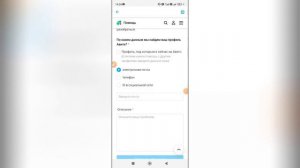 Как написать в поддержку на Авито?
