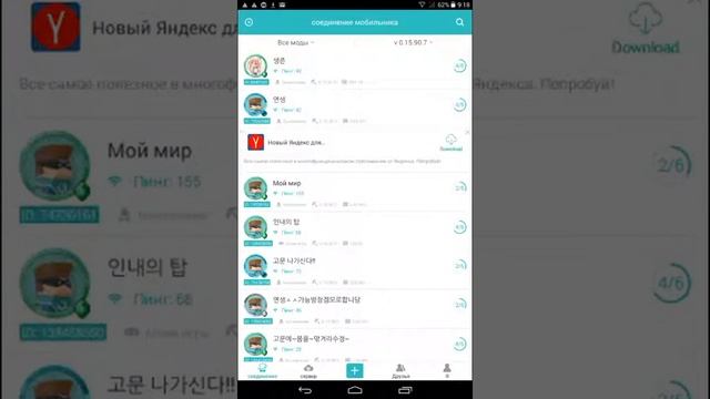 Мультиплеер для майна блок мен мультиплеер мастер смотреть онлайн