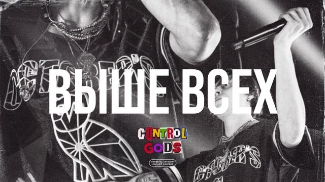 [FREE] OG Buda X Yanix Type Beat 2024 - «Выше всех» (Prod. By Control Gods X Lawzy X 1adaaaan)