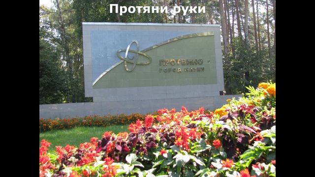 Протяни руки смотреть онлайн
