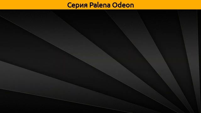 Palena Odeon - подвесная люстра и бра смотреть онлайн