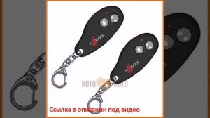 Автосигнализация Alligator M-550