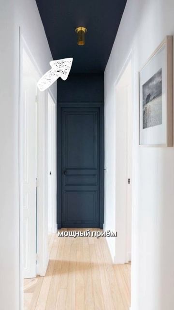 Узкий длинный коридор #бюджетныйремонт #дизайнинтерьера #дизайн смотреть онлайн