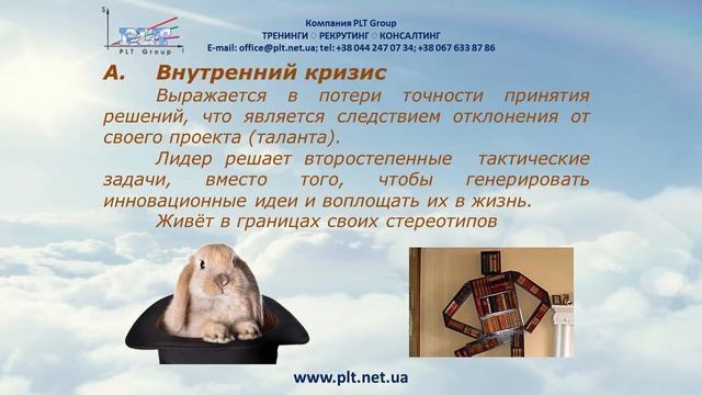 Причины внутреннего кризиса Лидера смотреть онлайн