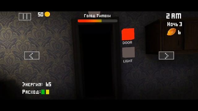 Прохождение пять ночей с тимохой 1 (3 ночь)