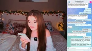 ПЕРЕПИСКА С ЭКСТРАСЕНСАМИ ИЗ БИТВЫ ЭКСТРАСЕНСОВ !